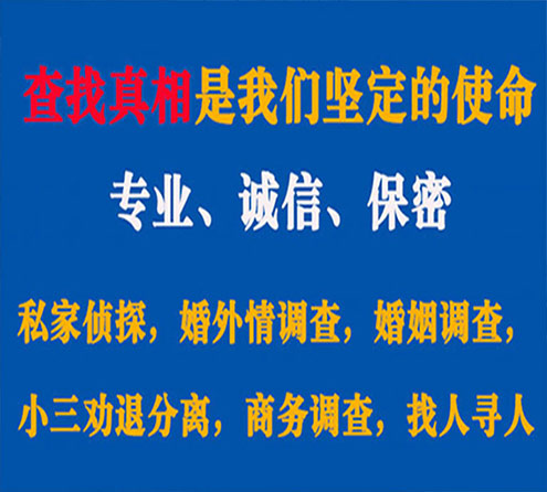 关于武冈飞狼调查事务所